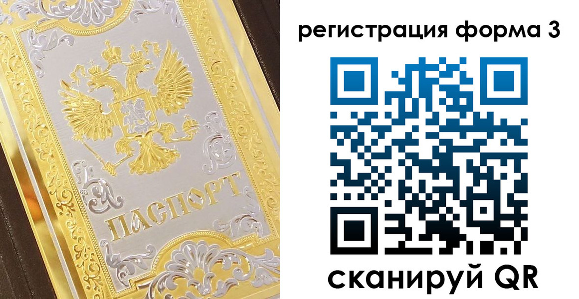 прописка для работы в Козьмодемьянске