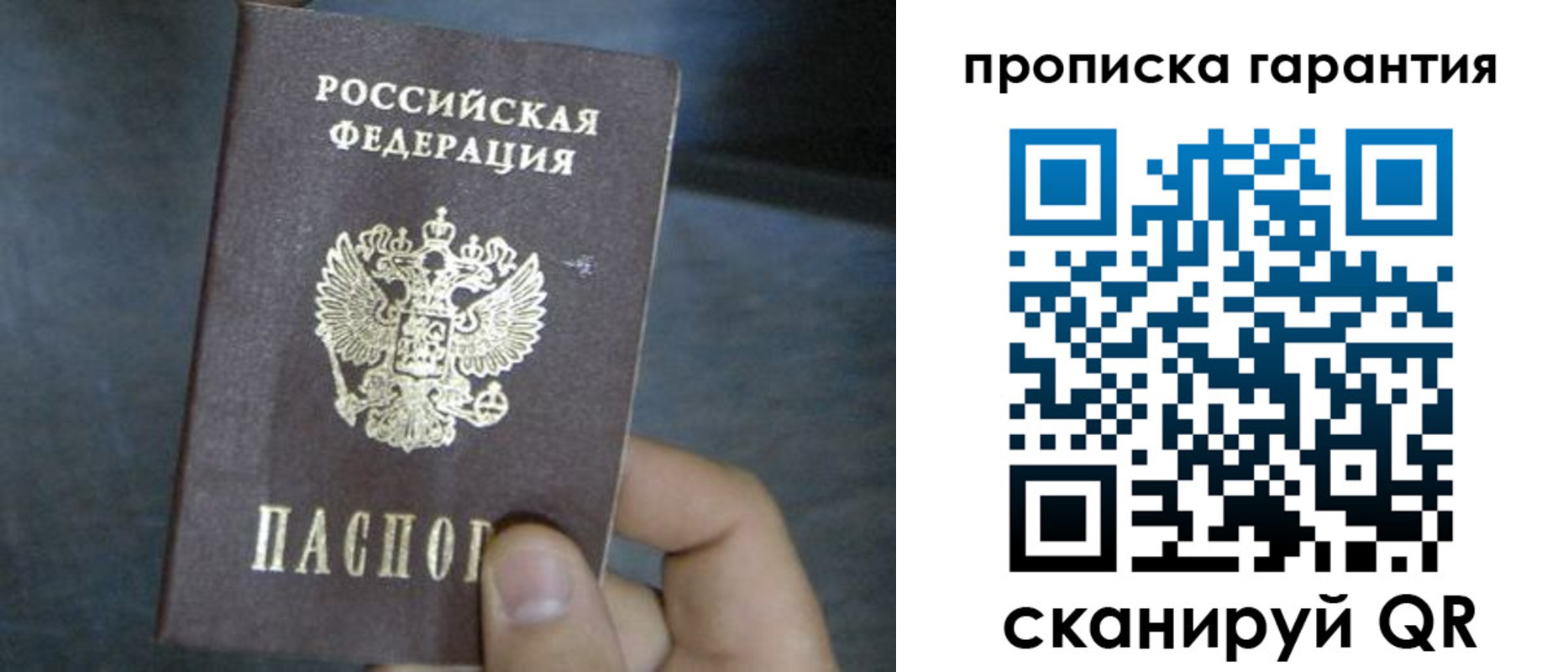 временная регистрация недорого в Козьмодемьянске