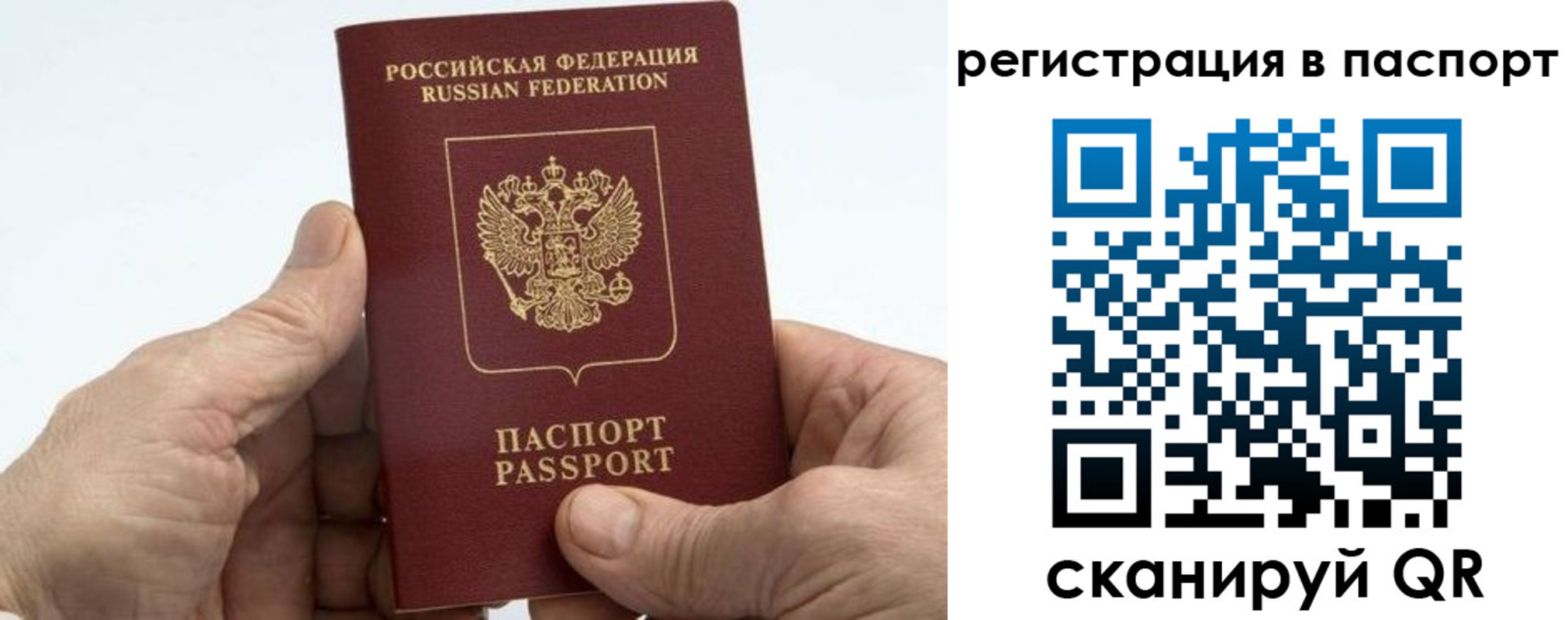 купить прописку в Козьмодемьянске