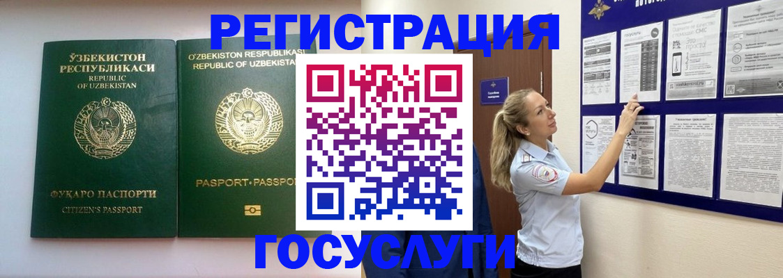 временная регистрация для всех в Козьмодемьянске