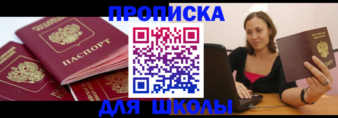 прописка законно в Козьмодемьянске