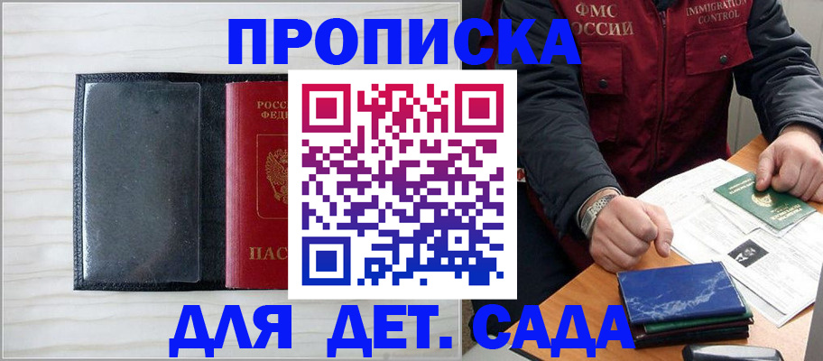 временная регистрация госуслуги в Козьмодемьянске