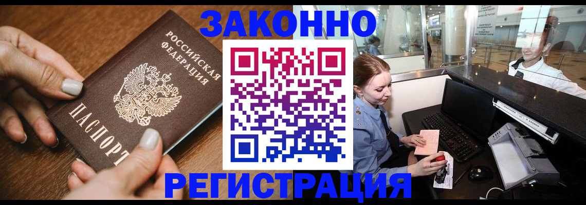 прописка для школы в Козьмодемьянске