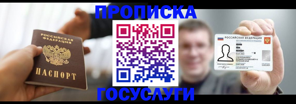 временная регистрация гарантия в Козьмодемьянске