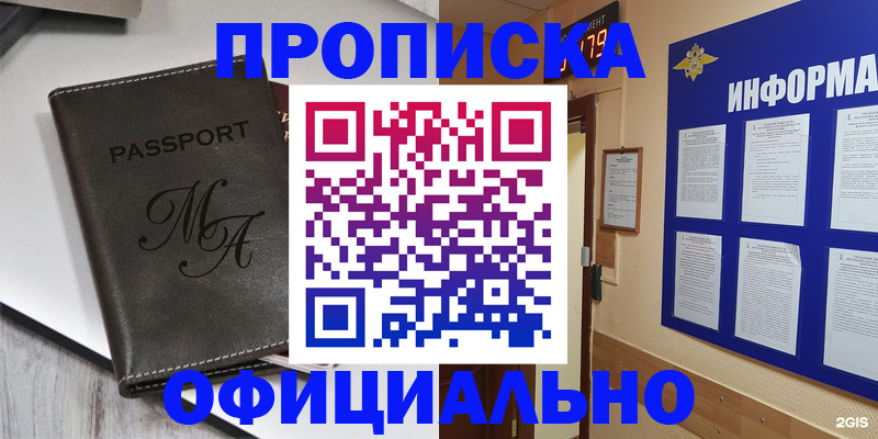 прописка 2025 в Козьмодемьянске